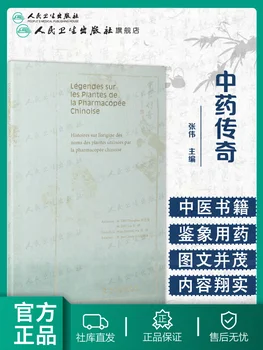 Legend Of Traditional Chinese Medicine (French Edition) Légende Sur les Plantes de la Pharmacopée chinoise (version française)
