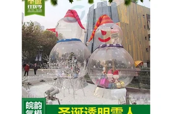 Надувной рождественский прозрачный снеговик широко используется для вечеринок, украшения парка развлечений, является культовым продуктом Криса
